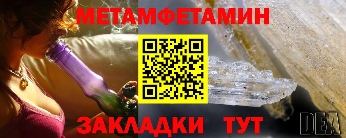 АМФЕТАМИН 97%  Вход с VPN  Амфетамин  Унеча 
