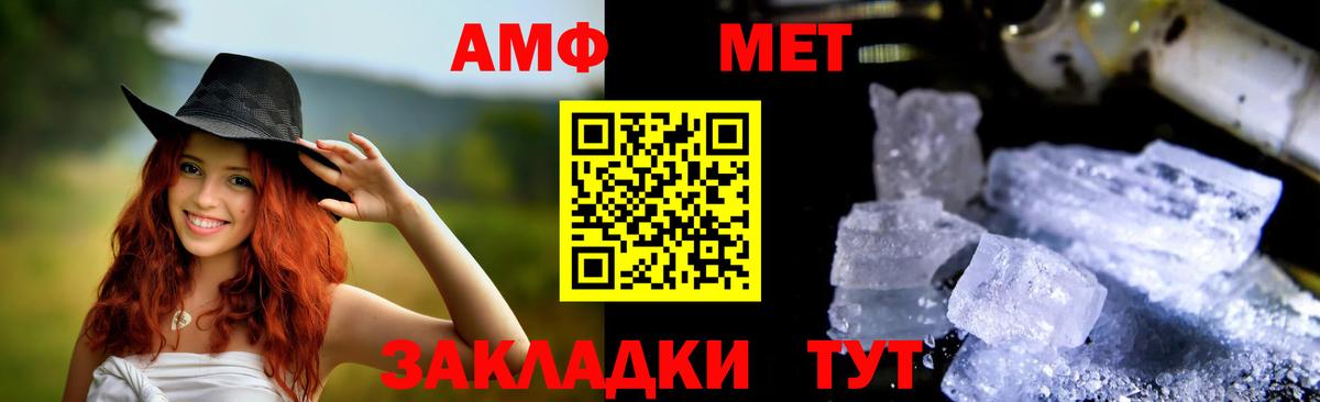 АМФЕТАМИН Premium Унеча