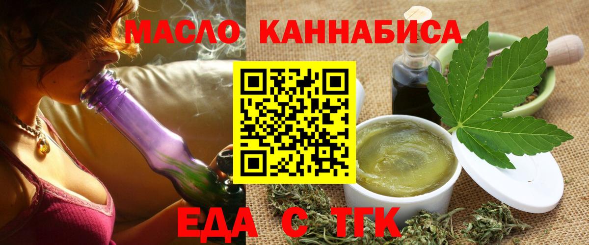 Еда ТГК марихуана Унеча