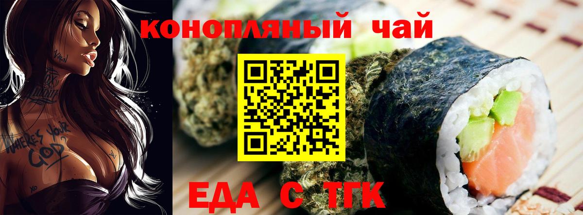 Canna-Cookies марихуана  Вход с VPN  Унеча 