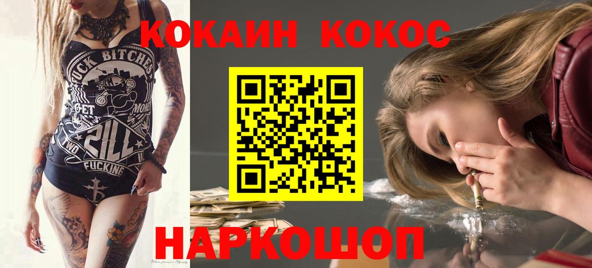 COCAIN 97%  Кокаин 99%  Унеча  Cocaine  Вход с VPN 