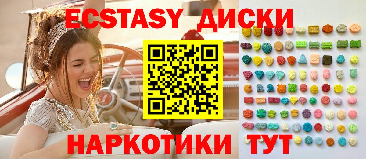 Ecstasy MDMA  ЭКСТАЗИ DUBAI  Унеча  Ecstasy  ссылка на мегу   Вход с VPN 