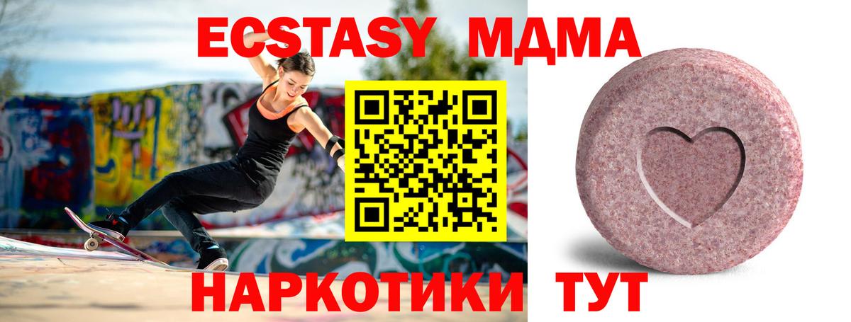 Экстази 300 mg Унеча