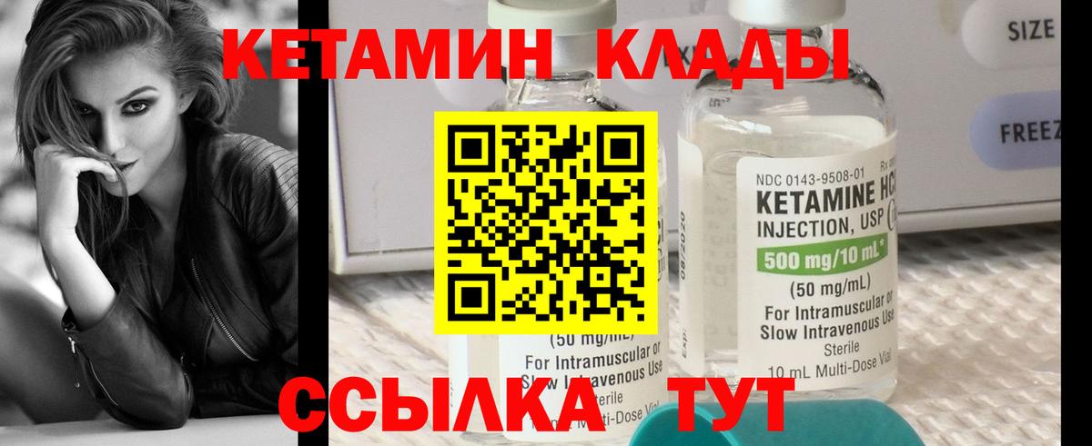КЕТАМИН ketamine  КЕТАМИН ketamine  Вход с VPN  Унеча 