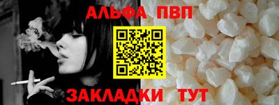 apvp Пенза