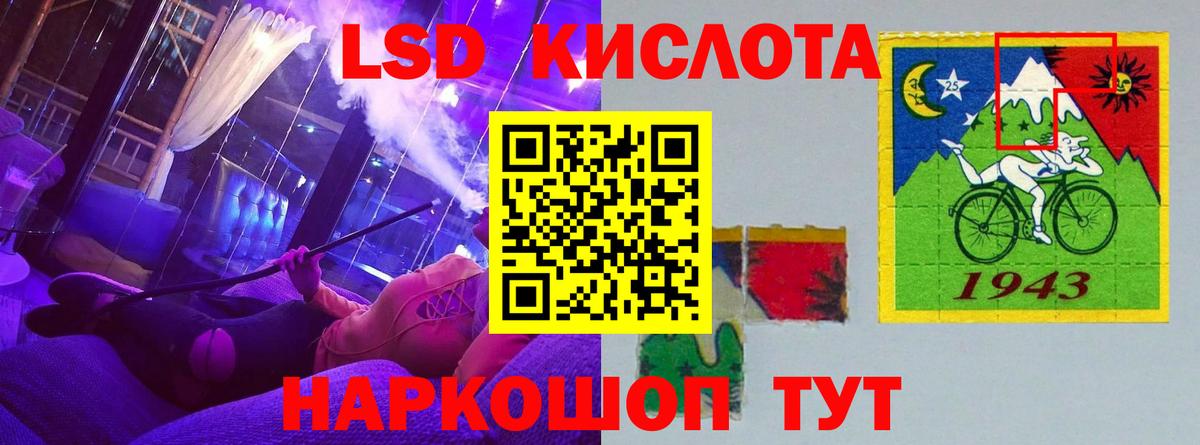 Лсд 25 экстази кислота Унеча