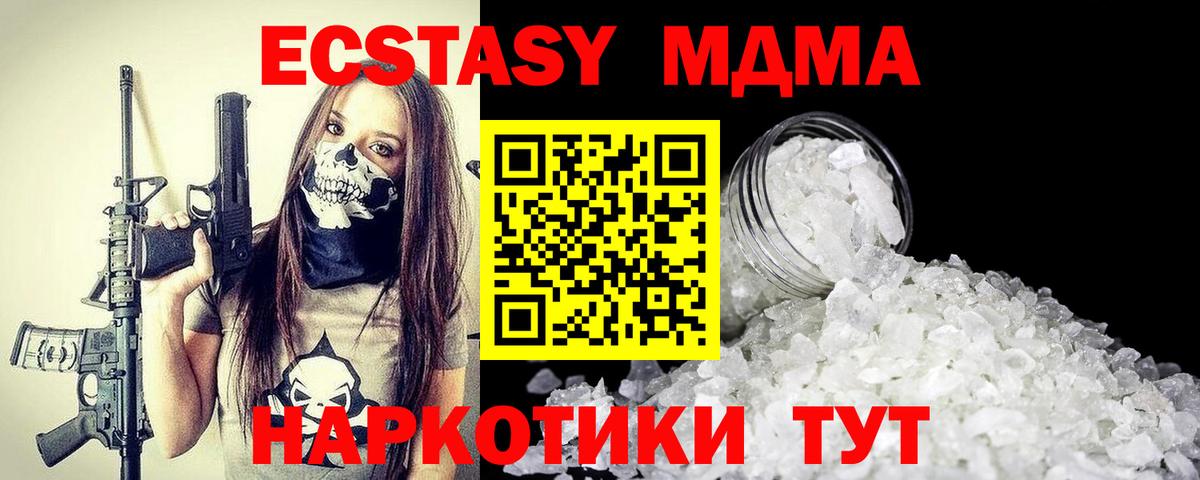 Унеча  МДМА  МДМА crystal  Вход с VPN  MDMA Molly 