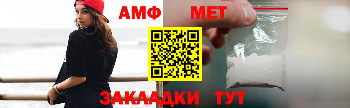 МЕТАМФЕТАМИН Methamphetamine Унеча