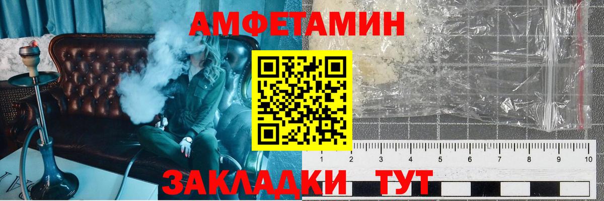 Метамфетамин кристалл  Вход с VPN  Унеча 
