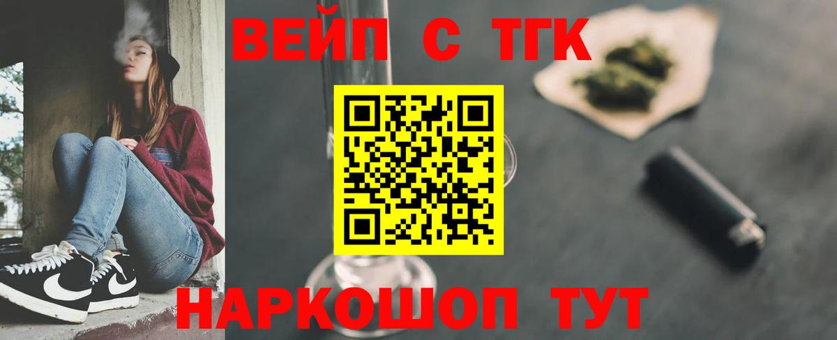 Дистиллят ТГК концентрат Унеча