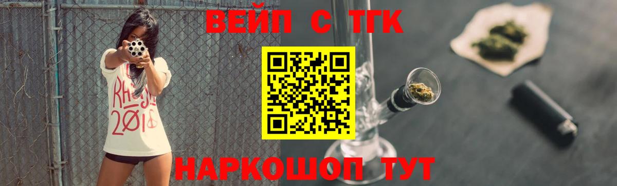 Дистиллят ТГК вейп с тгк  Вход с VPN  Унеча  Дистиллят ТГК THC oil 